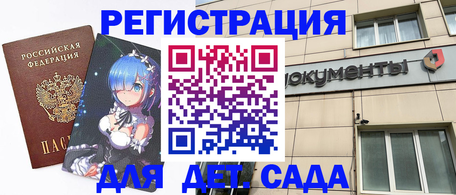 постоянная прописка с договорными гарантиями в Межгорье