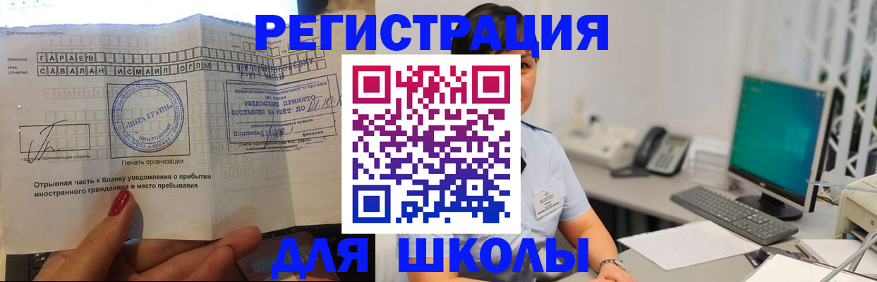 помощь в оформлении прописки по РВП в Межгорье