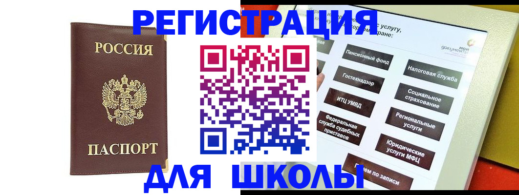 прописка для воинского учёта в Межгорье