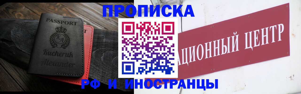 регистрация для школы в Межгорье